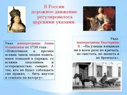 Императрица отменила указ