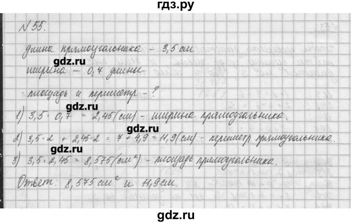 Математика 2 класс страница 55 упражнение 3