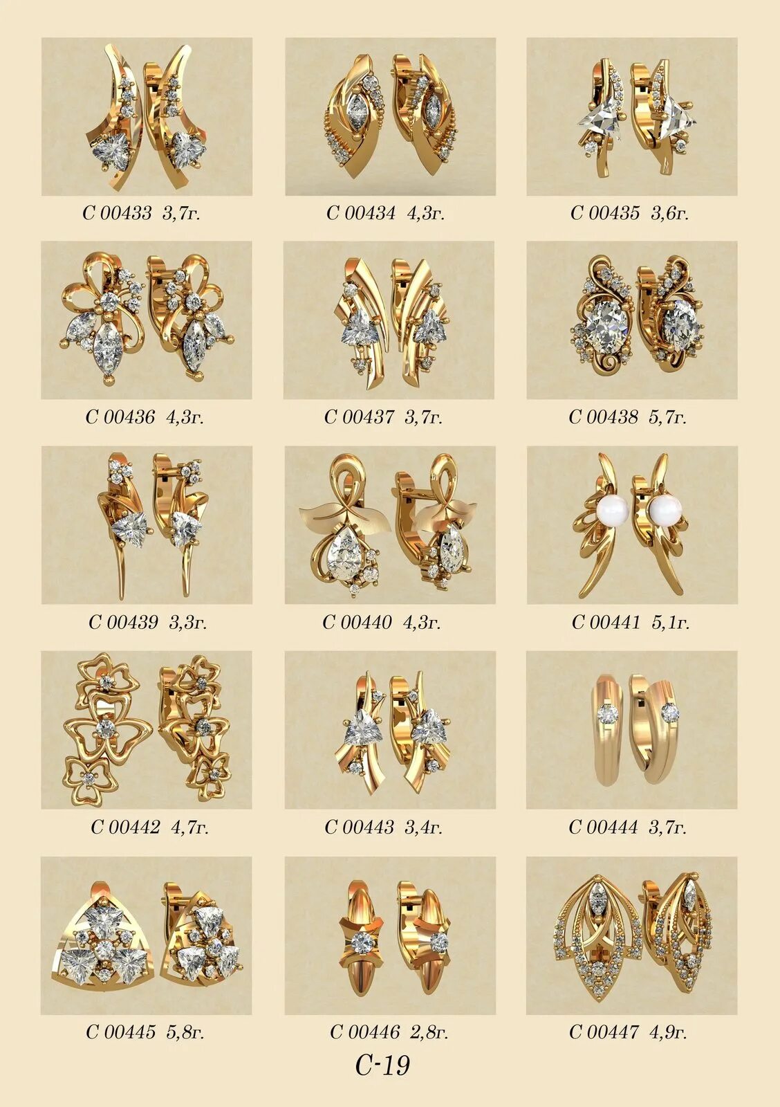 Каталог на кольцах. Каталог на кольцах. Ардос кмв. Ювелирный каталог. Каталог золотых изделий.