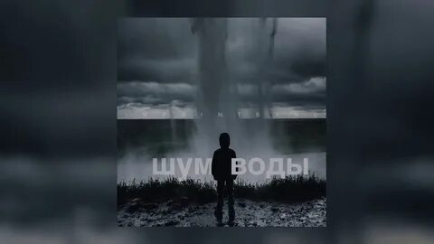 Трутень прольются дожди