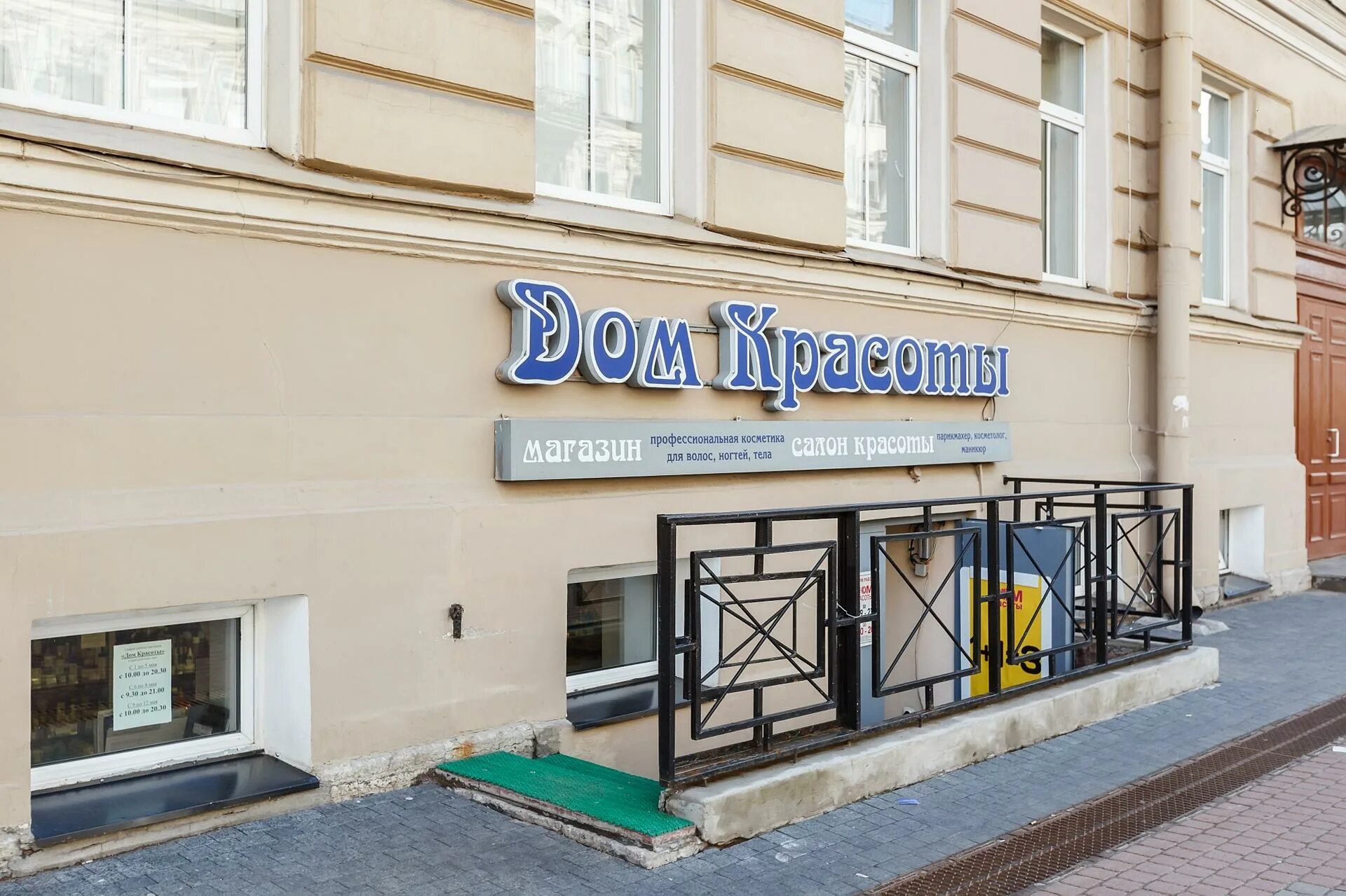 Дом моды парикмахерская. Парикмахер на дому. Дом моды парикмахерская. Дом моды парикмахерская. Магазин дом красоты.