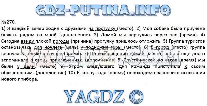 Гдз по русскому языку быстрова. Гдз по русскому языку быстрова. Решебник быстрова 9 класс. Гдз по русскому языку 9 класс быстрова 9. Русский язык 9 класс быстрова.