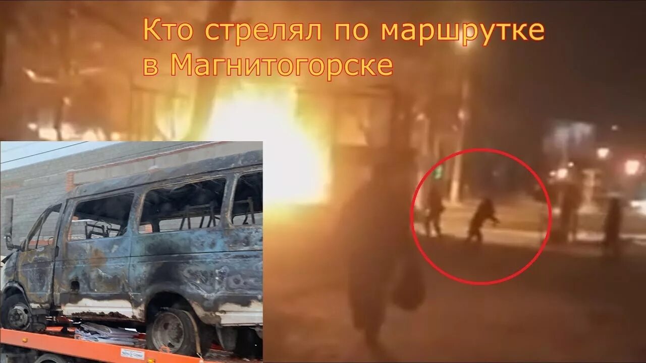 Как автобусы стреляют. Стрельба по автобусу. Стрельба по маршрутке. В челябинске обстреляли автобус. Украина 2014 расстреляли автобус.