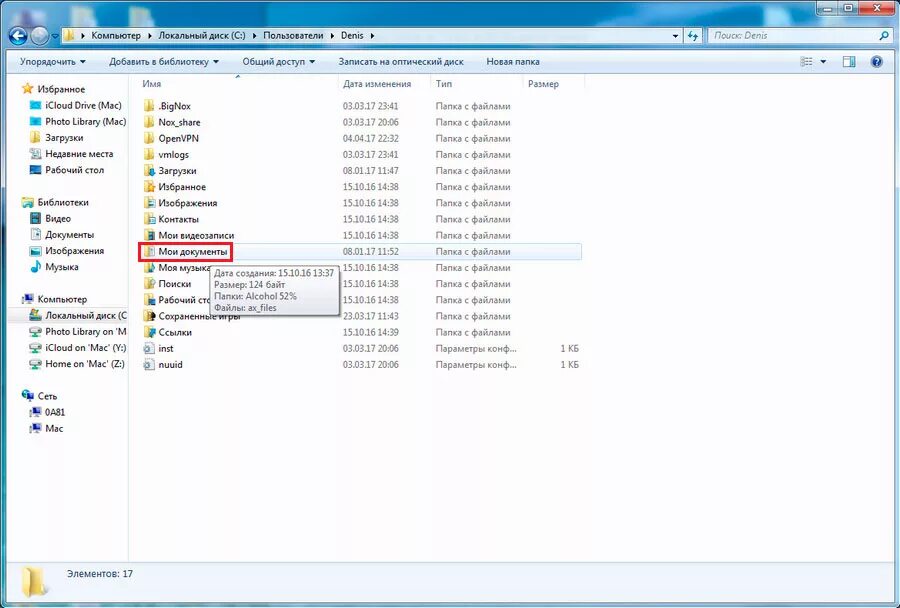 Хамачи удалить полностью. Где находится хамачи на компьютере. Хамачи отключен. Где находится папка хамачи. Хамачи удалить полностью.