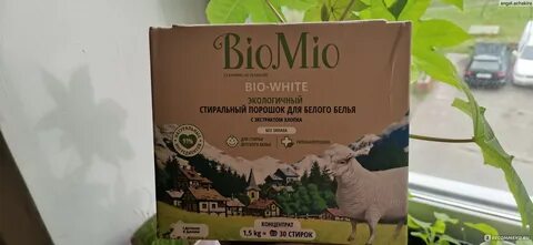Сколько bio