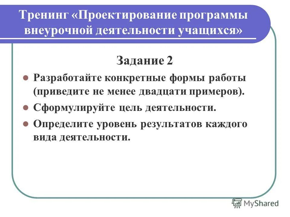Программа проектной деятельности 4 класс. Проектная работа по программе ушаковой. План проектной работы. Проектная деятельность 1 класс. Проектная деятельность.