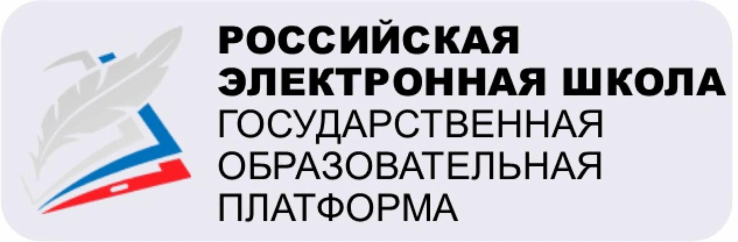 Российская электронная школа. РЭШ логотип. Логотип РЭШ Российская электронная школа. Re 6. Школы https resh edu ru