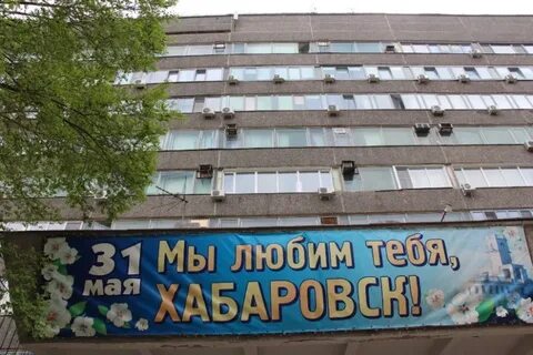 Хабаровск 31