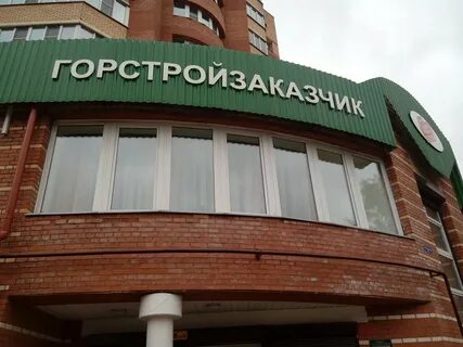 Оценщик череповец