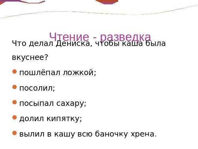 План тайное становится явным 2 класс. План тайное становится явным 2 класс литературное чтение. План по рассказу тайное становится явным 2 класс 2. План к произведению тайное становится явным. План рассказа тайное становится явным.