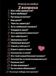 Что отвечать на разные вопросы