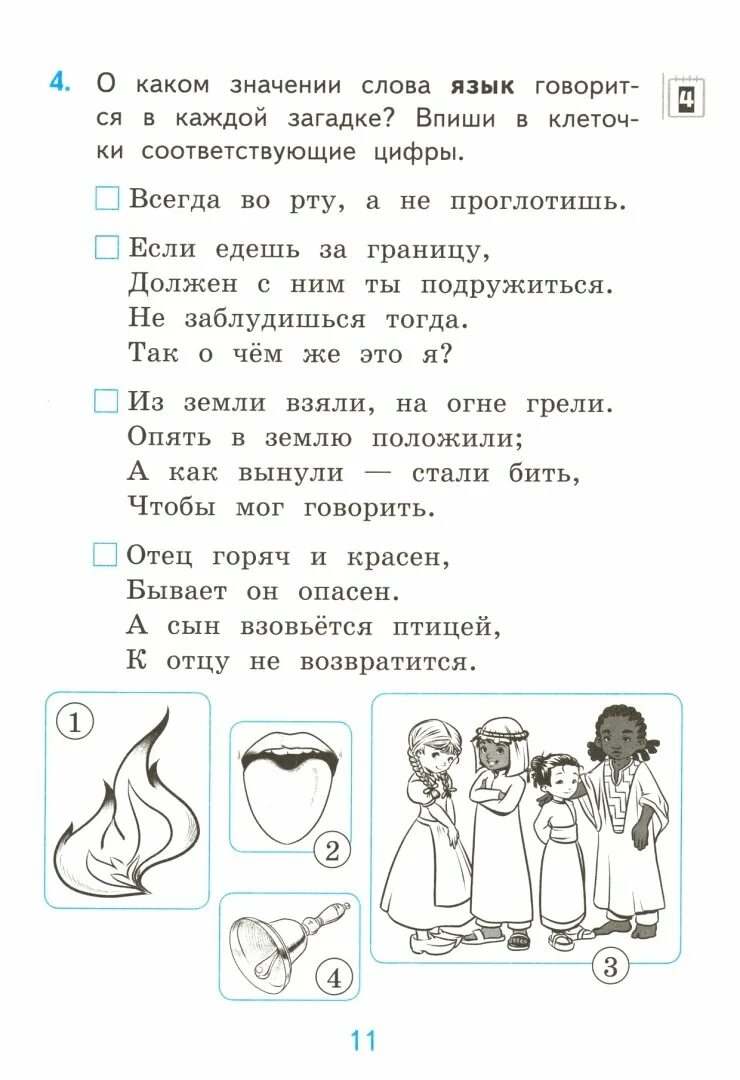 Русский язык 4 класс самостоятельная работа мовчан. Русский язык 4 класс самостоятельная работа мовчан. Русский язык 4 класс самостоятельная работа мовчан. Решебник по русскому языку 4 класс канакина. Русский язык 1 класс фгос.