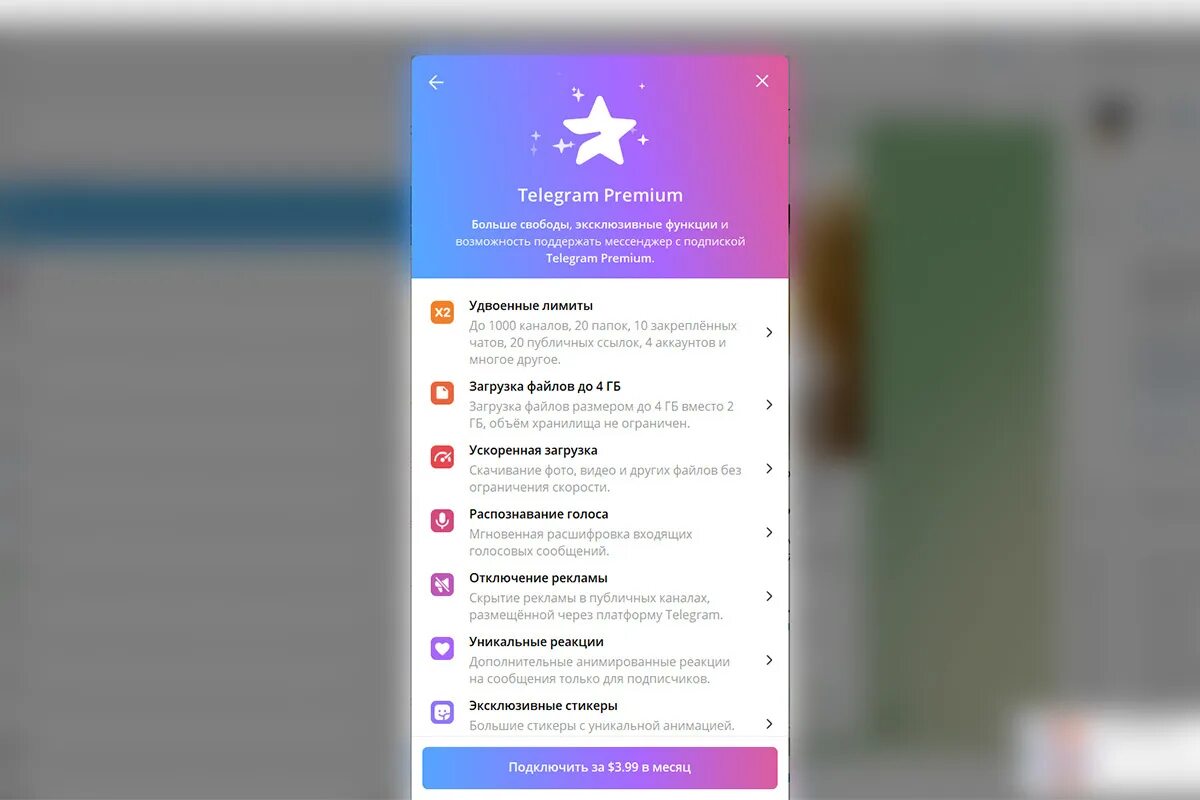 3 месяца тг премиум сколько стоит. Телеграмм премиум. Подписка телеграмм премиум. Премиум телеграмм канал. Подарок телеграм премиум.