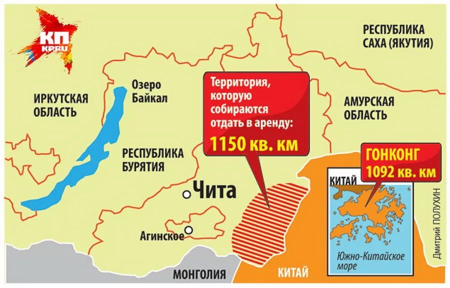 Земля отданная Китаю Россией на карте. Территории отданные Китаю. Россия отдала Китаю территории. Территория которую отдали Китаю.