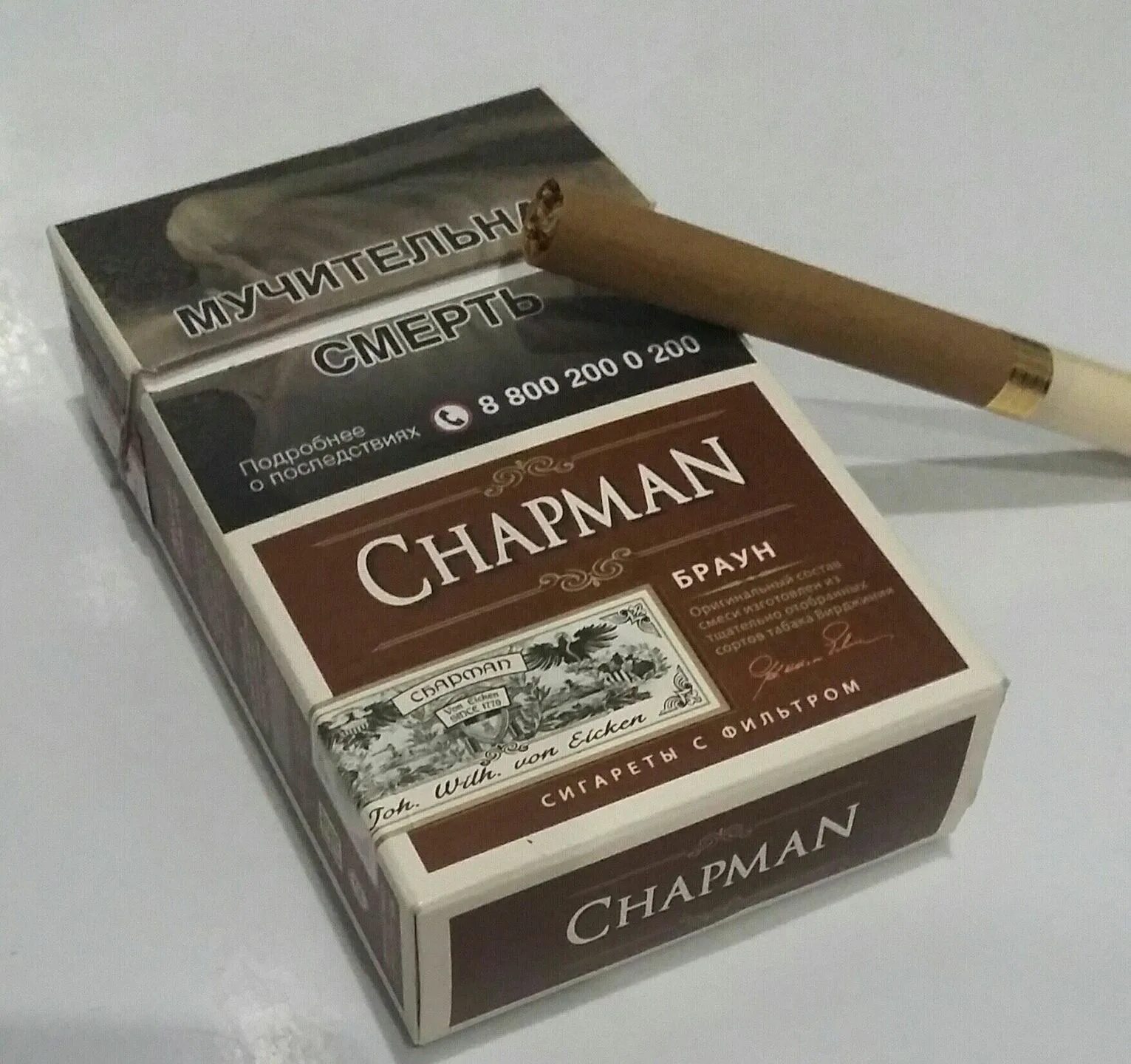 Чапмен Браун. Chapman сигареты Браун. Chapman сигареты вкусы Браун. Пачка сигарет Чапман Браун. Браун какой вкус