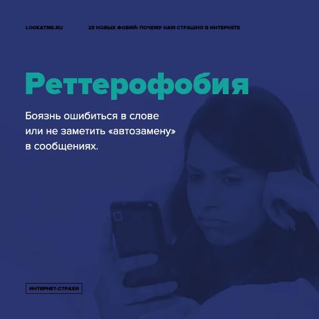 Как называется фобия когда за тобой следят