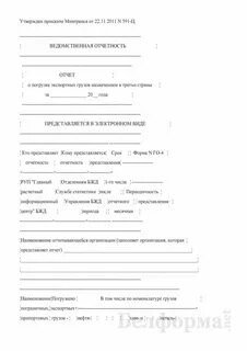 Срыв погрузки по вине заказчика образец претензии