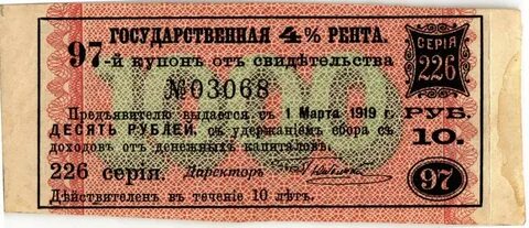 Рента 5