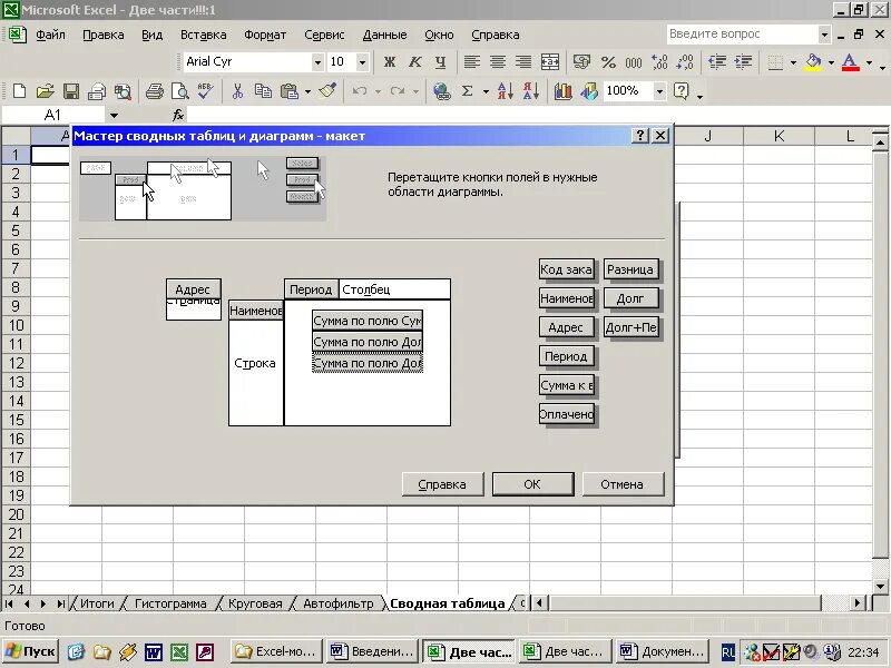 Методичка excel. Методичка excel