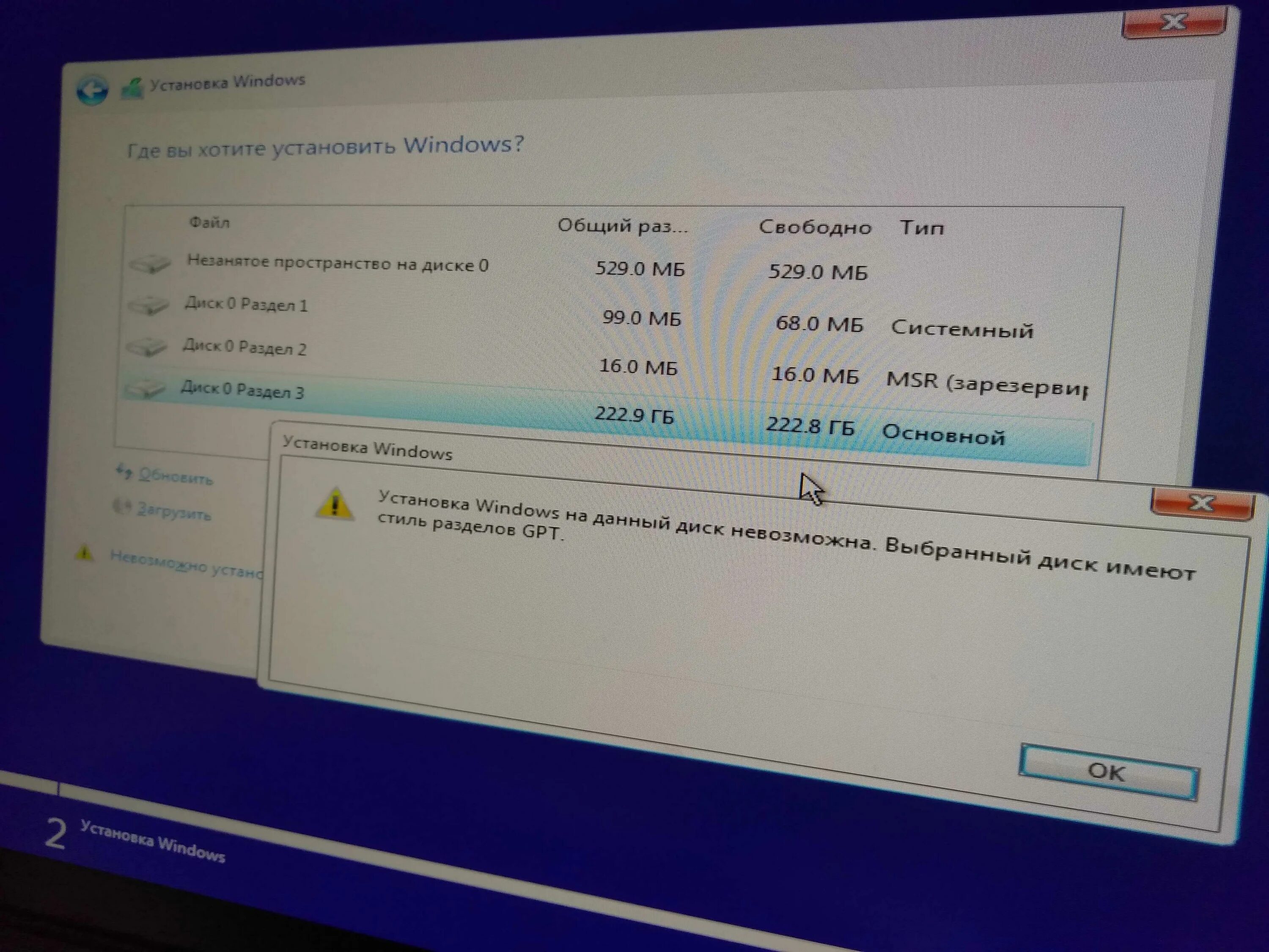 Win 10 gpt диск. Windows 10 с ssd диска на ssd. gpt диск что это windows 10. установка виндовс. стиль разделов gpt.