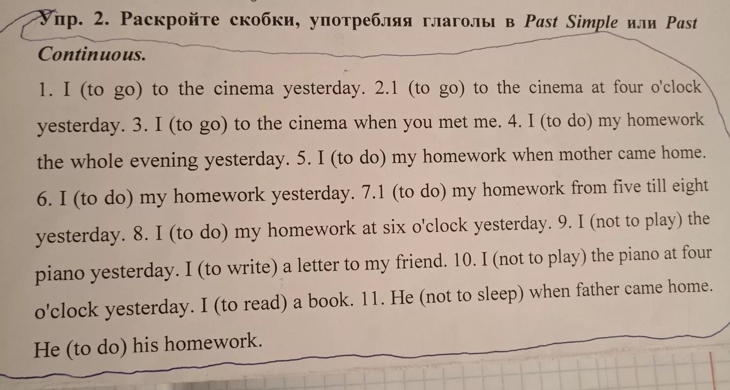 Употребите глаголы в past simple i go