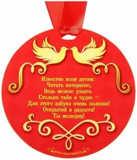 Подарок родительскому комитету
