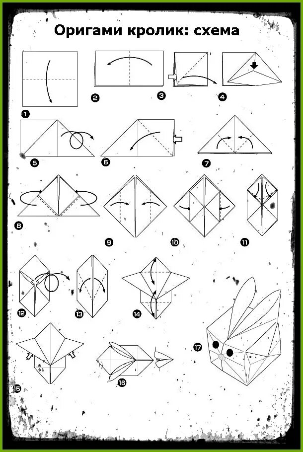 Схема как сделать оригами. Оригами из бумаги для начинающих схемы пошагово. Схема оригами заяц пошаговая. Оригами из бумаги зайчик схема поэтапно для детей.