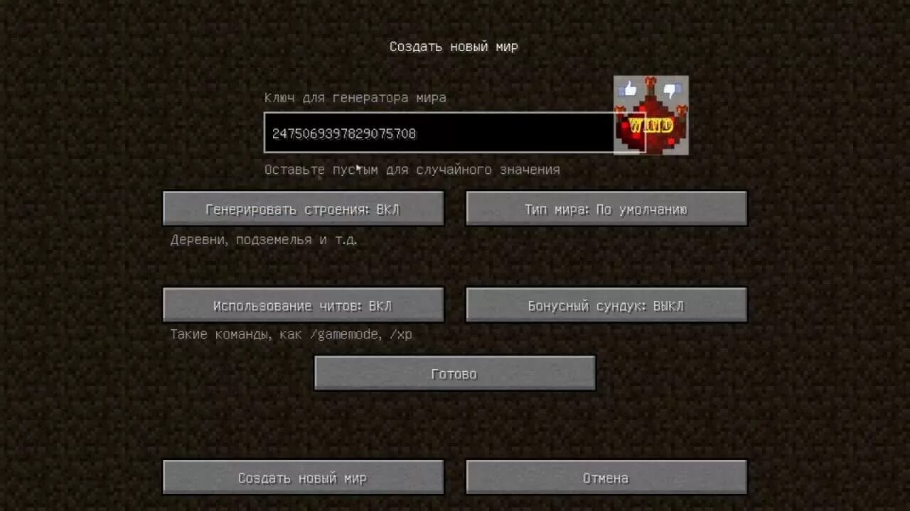 Сид на деревню компота ключ генерации. Ключ генерации деревни компота. Ключ генерации в майнкрафте на деревню компота. Сид майнкрафта деревня номер 13 деревня компота. Деревня номер 13 в майнкрафте сид.