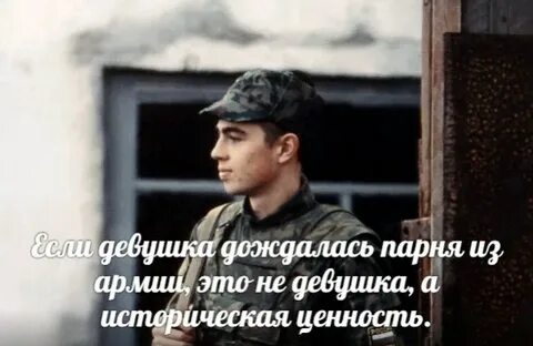 Не дождалась парня