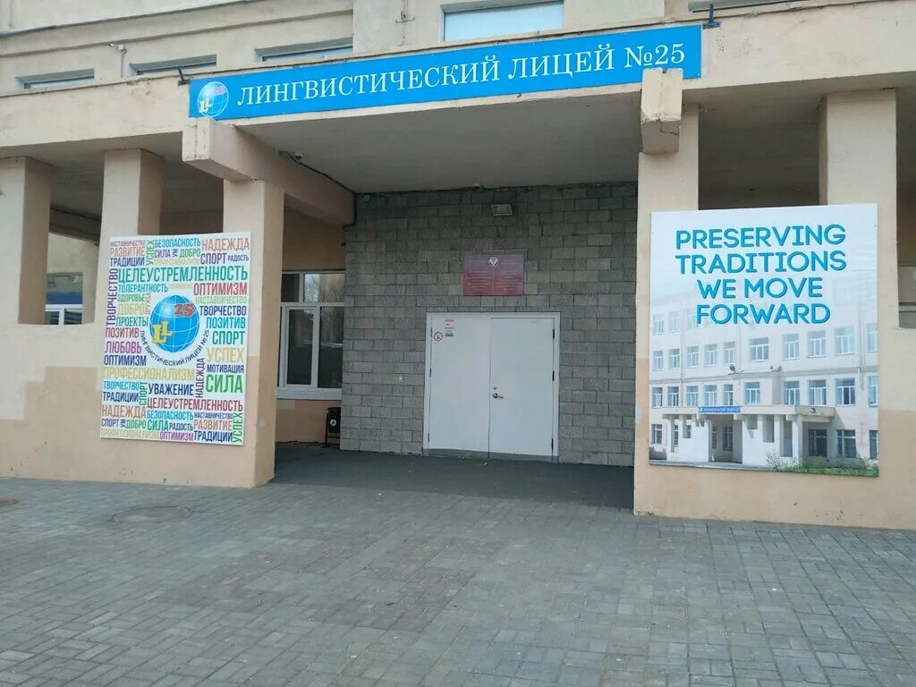 лингвистический лицей 25. лицей 25. лингвистический лицей ижевск. 25 лицей ижевск. 25 лицей 2 корпус ижевск.
