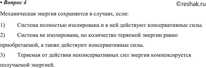 Краткое содержание параграфа 45 по истории. Биология 8 класс 45 параграф. Физика 8 класс параграф 45. 45 Параграф тест ответы. Параграф 45 факты.