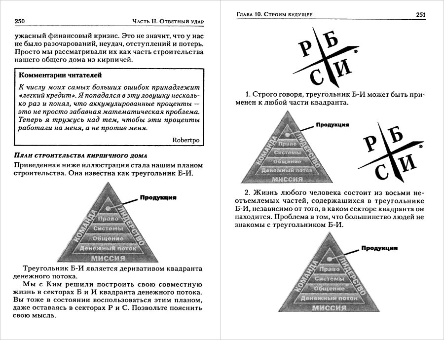 Треугольник а б с. Треугольник bi