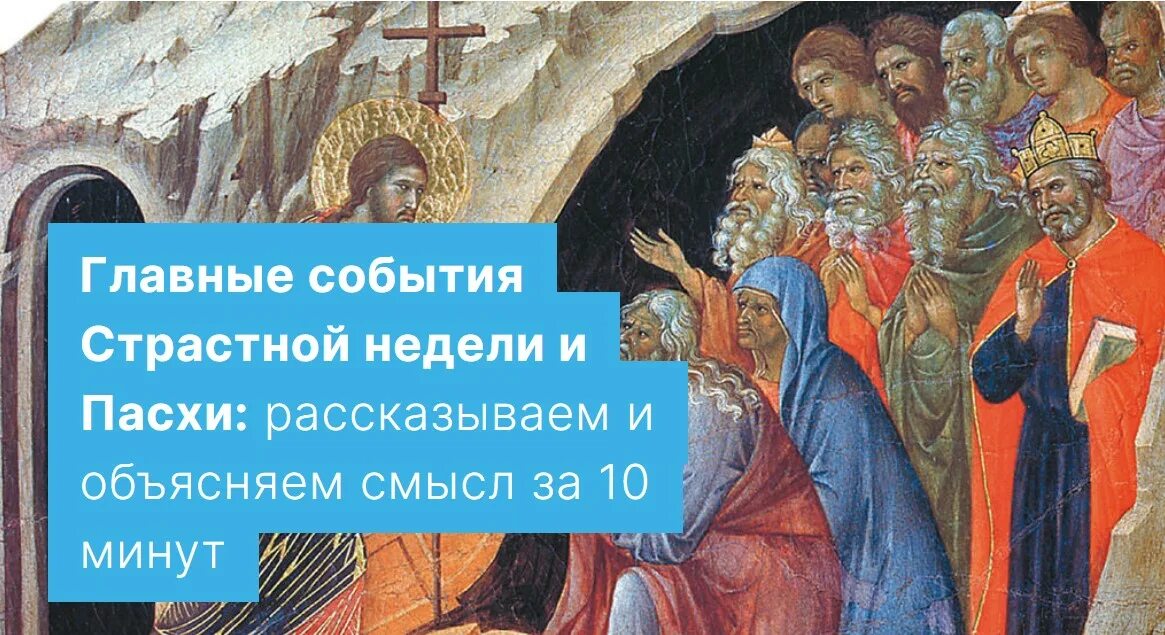 Великий четверток страстной седмицы проповедь. Храмы перед пасхой. Страстная неделя по дням. Хронология библейской истории. Страстная неделя великий понедельник.