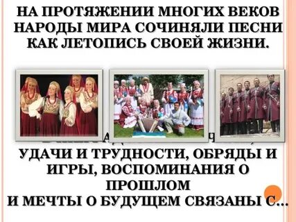 Песня про разные народы