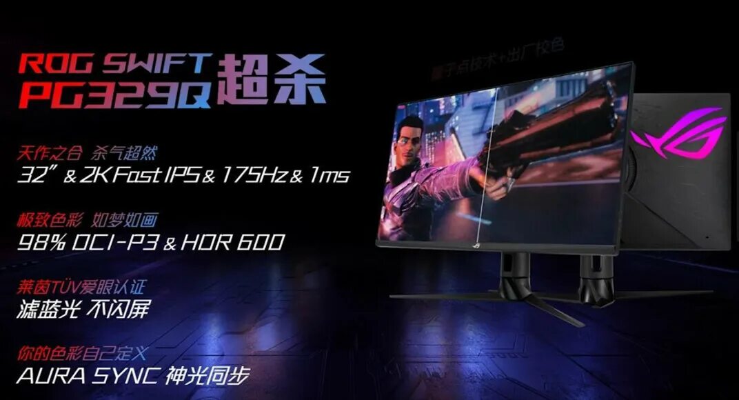 Rog swift pg329q. Asus rog swift pg329uqx. 32&quot; монитор asus rog swift pg329q, 2560x1440, 175 гц, ips, черный. кронштейн asus rog swift pg27aqn. монитор asus rog swift pg329q.
