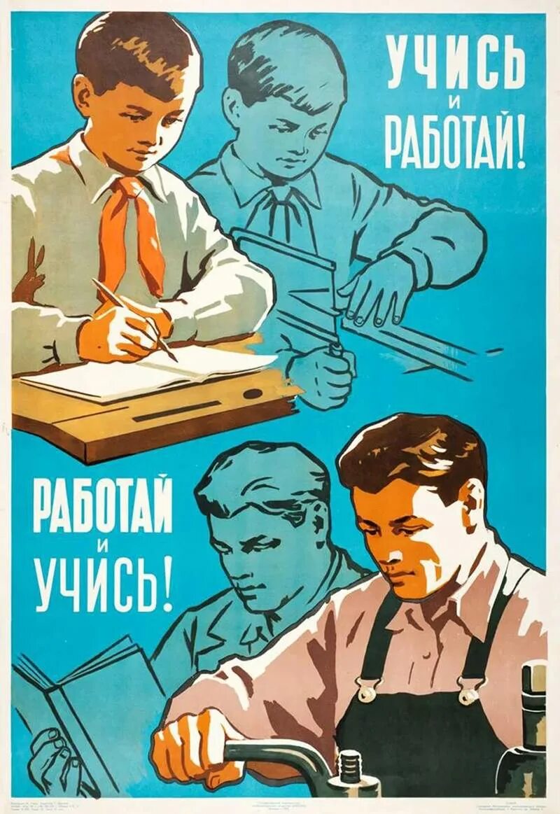 Создание плакатов работа