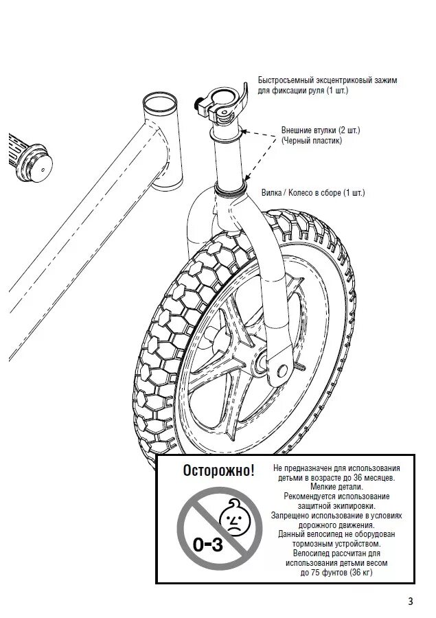 инструкция по сборке двухколесного беговела. сборка беговела bcross инструкция. беговел инструкция. инструкция по сбору велосипеда. беговел инструкция.