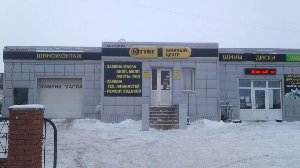 шиномонтаж на заводском шоссе. шиномонтаж салават чапаева. шиномонтаж салават. шиномонтаж закрыто. шиномонтаж мелеуз.