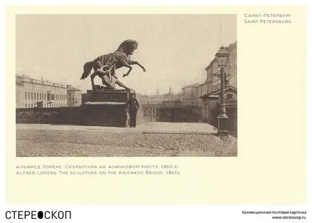 От аничкова моста до петра первого путь
