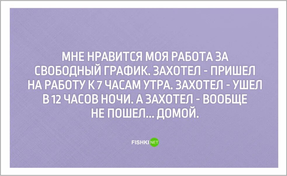 Статус без работы. Цитаты про работу. Афоризмы про хорошую работу. Афоризмы про работу. Высказывания про работу.