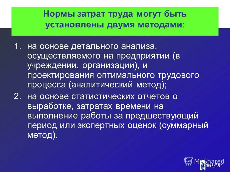 Международные трудовые нормы