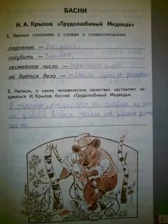 Допиши героев произведений