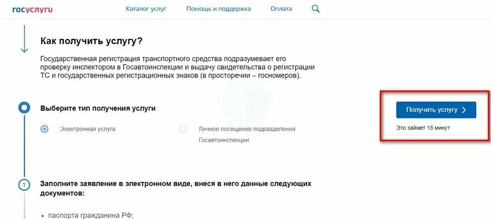 Пошаговая инструкция как зарегистрировать авто