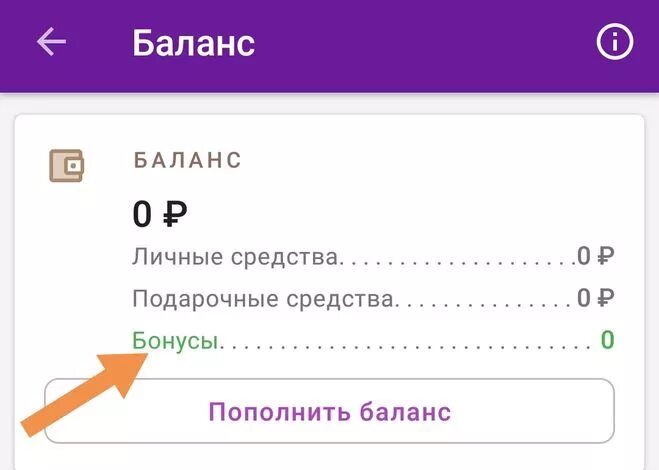 На вайлдберриз можно бонусы спасибо. Бонусы в вайлдберриз. Вайлдберриз бонусы спасибо. Валберис личный кабинет. Бонусный счет вайлдберриз.