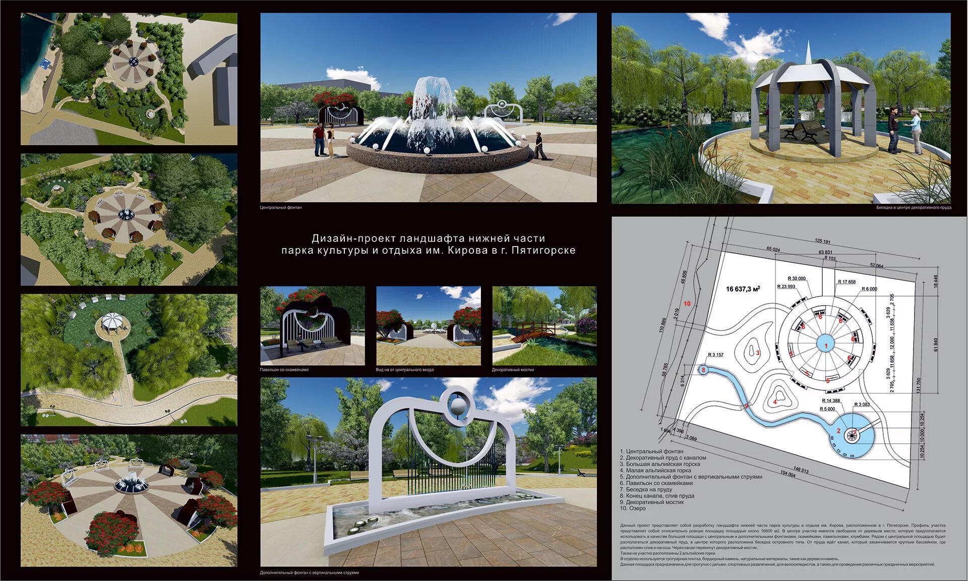 Проект сквера. Проект парковой зоны. Проекты парков отдыха. Проекты парков культуры и отдыха. Эскизный проект благоустройства.