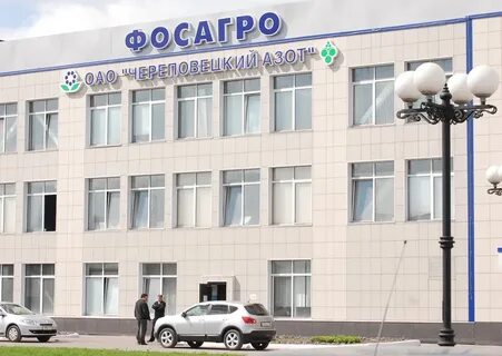 Фосагро череповец вакансии