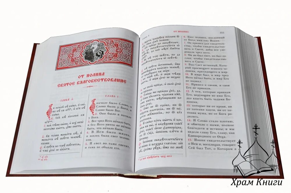 Новый завет с параллельным переводом. Новый завет церковнославянский. Новый завет церковнославянский. Новый завет на церковнославянском кожаный переплет. Новый завет с параллельным переводом.