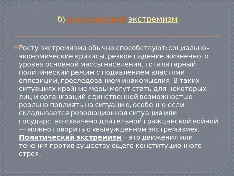 Формирование единого культурного пространства. Единого образовательное пространство в Европе актуальность темы. Формирование единого культурного пространства 6 класс доклад. Ростов экстремизм