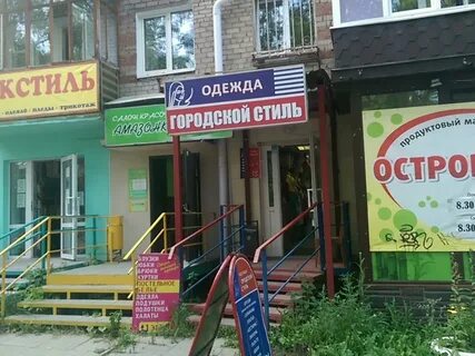 Пермь ул дружба