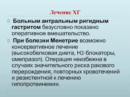Антральный гастрит активность